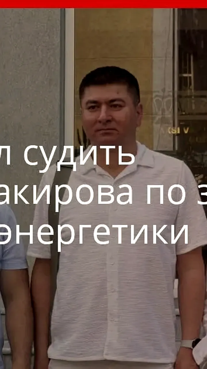 Суд закрыл дело против блогера Отабека Бакирова по истечении срока давности