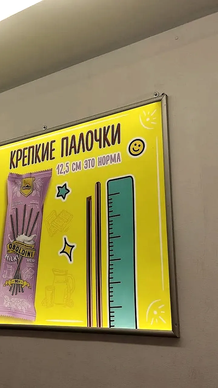 МАРТ Беларуси выявил нарушения в рекламе музеев и шоколадных изделий