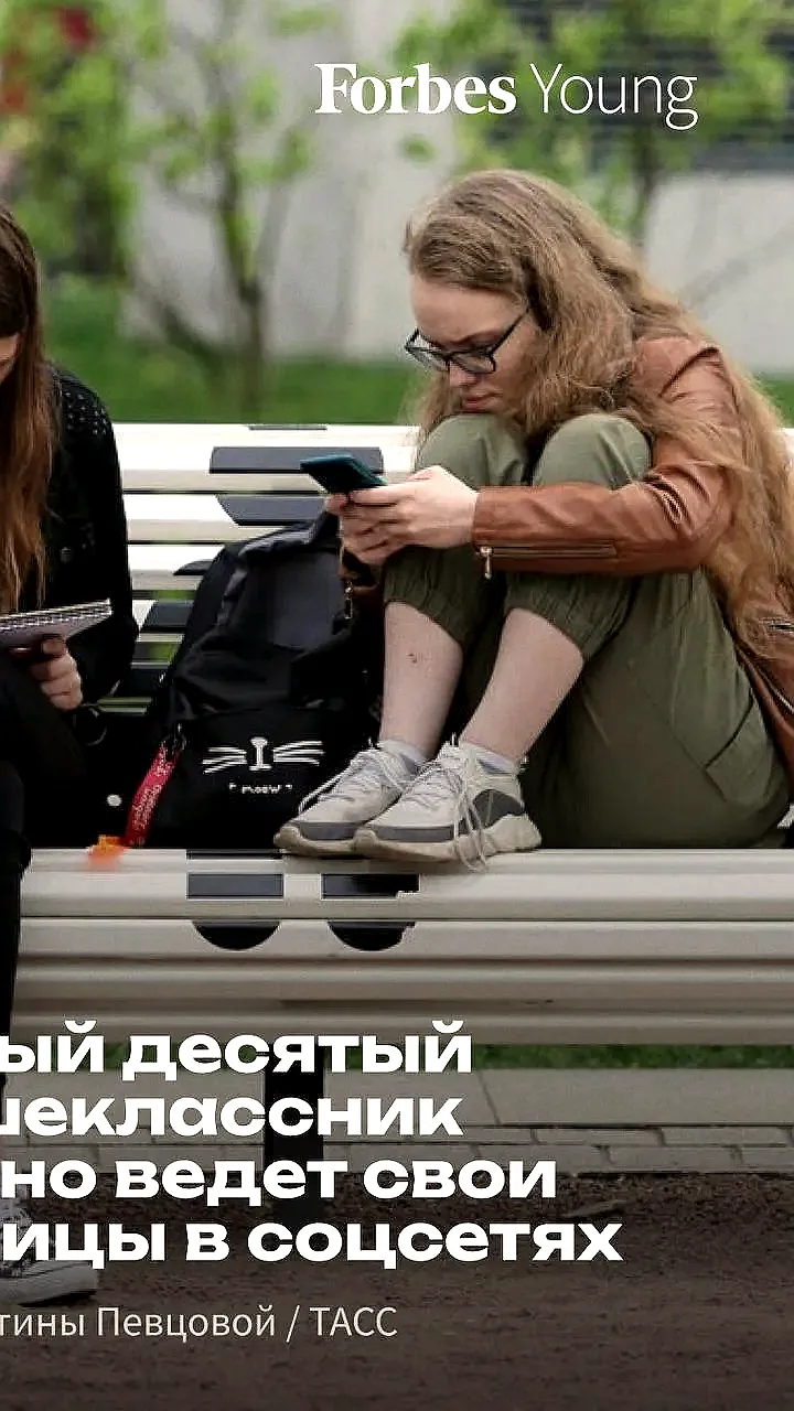 Опрос: 93% старшеклассников ежедневно используют соцсети, Telegram на первом месте