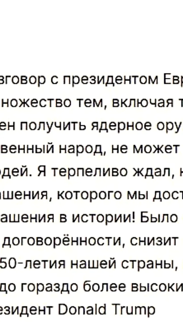 Трамп угрожает повышением тарифов на европейские товары в случае сохранения пошлин ЕС