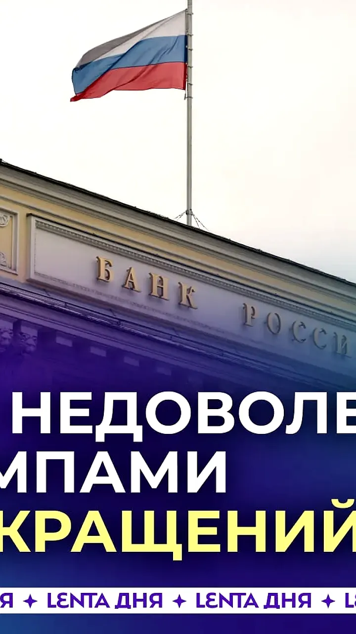 ЦБ России указывает на медленные увольнения и неэффективное распределение рабочей силы