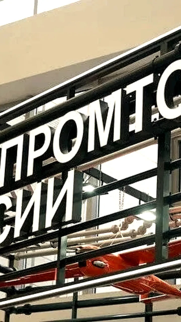 Минпромторг назначен ответственным за технологическую политику России