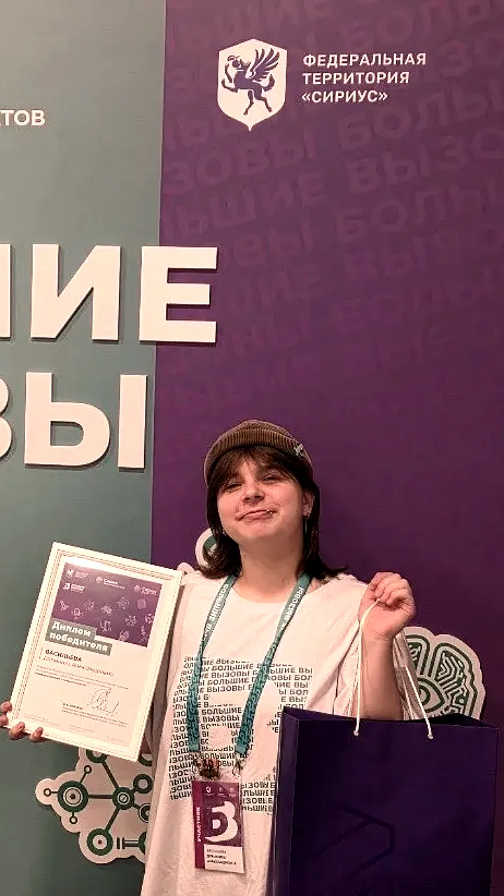 Псковская школьница Доминика Васильева победила на международном конкурсе 'Большие вызовы'