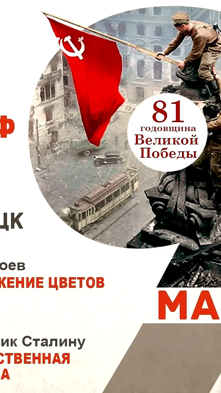 Ограничения на митинги в Липецке и торжественные мероприятия КПРФ в Москве к Дню Победы