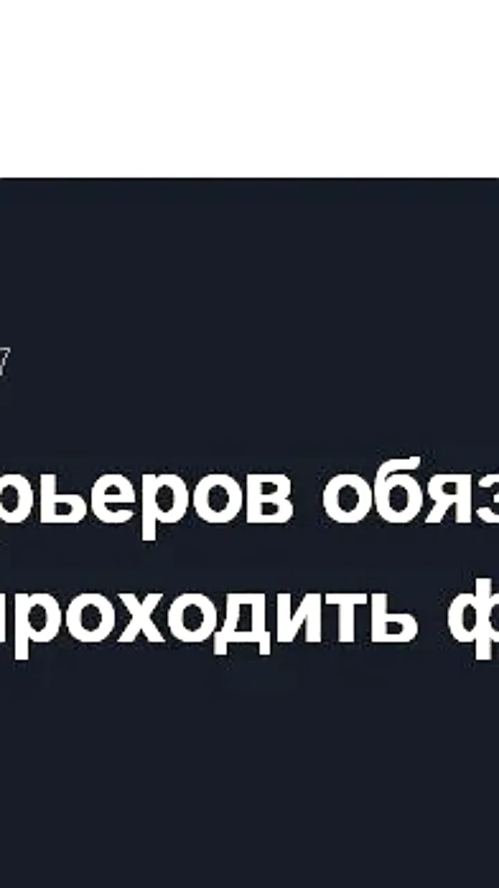 В Москве утвержден новый регламент для курьерских служб с обязательной верификацией и контролем