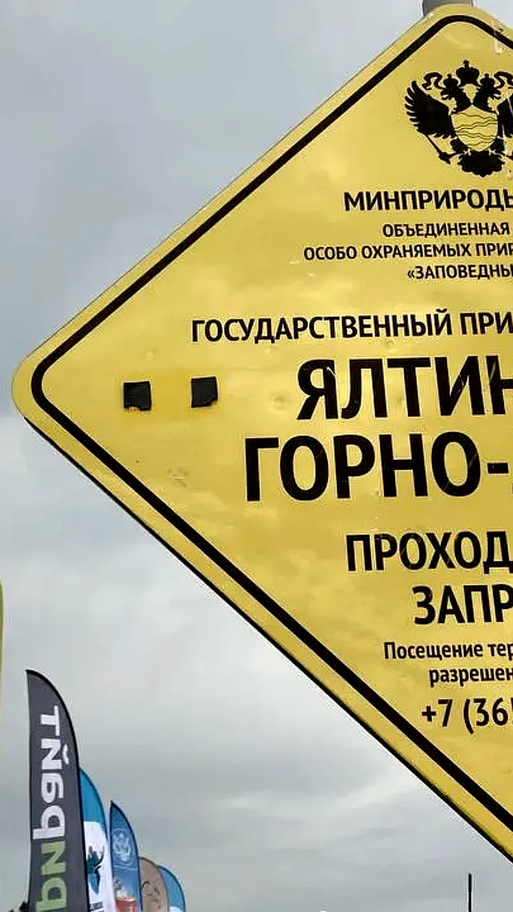 Закрытие туристических маршрутов в Ялтинском заповеднике с 9 по 11 мая 2026 года