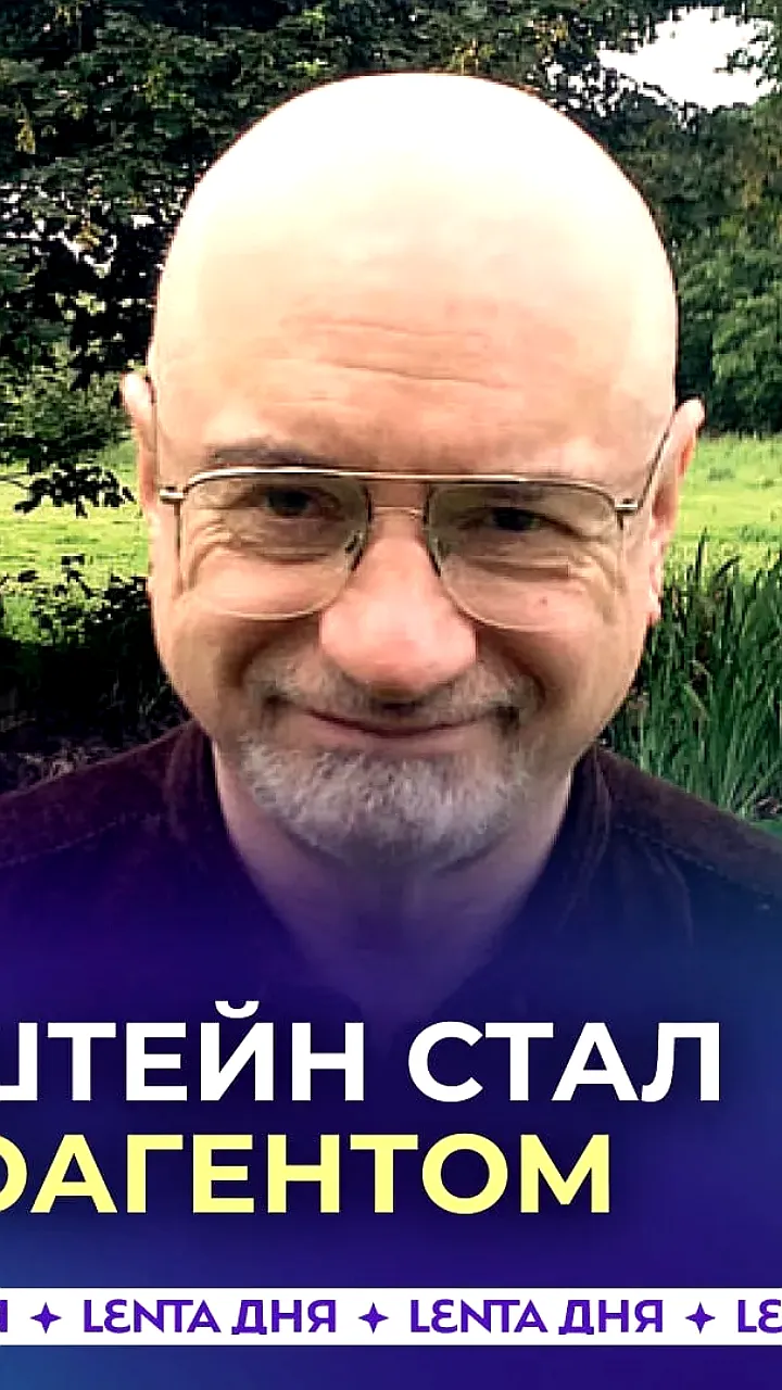 Минюст обновил реестр иностранных агентов, включая известных активистов и ученых