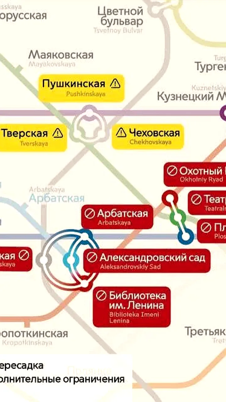 Станции метро в центре Москвы ограничивают работу до окончания перекрытий