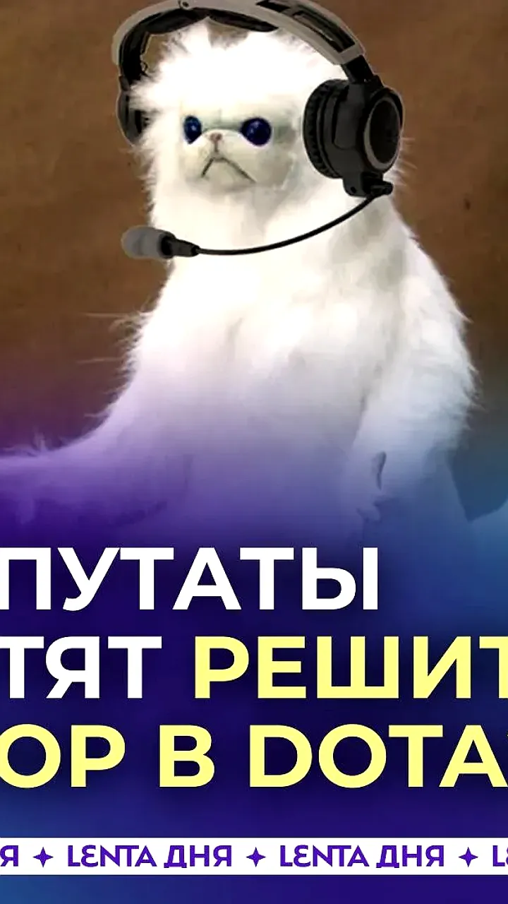 Бразильский депутат вызвал коллегу на матч в Dota 2 с риском утраты мандата