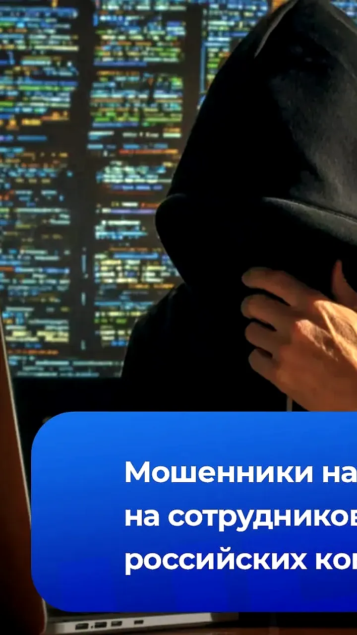 Мошенники рассылают письма с фальшивыми требованиями о доследственной проверке рабочего места