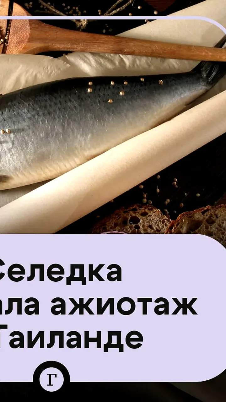 Российская продукция становится популярной в Таиланде