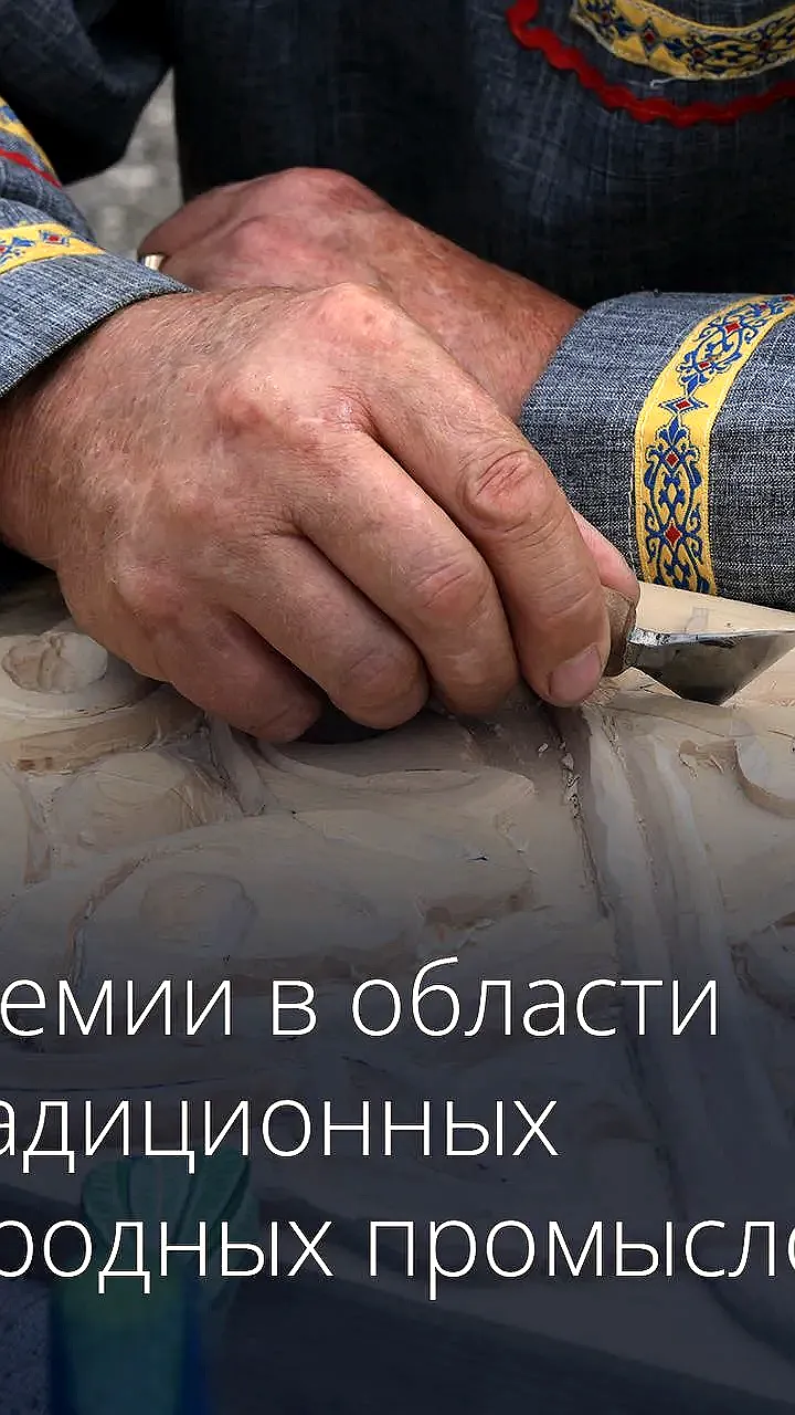 Правительство учредило национальную премию для поддержки народных художественных промыслов