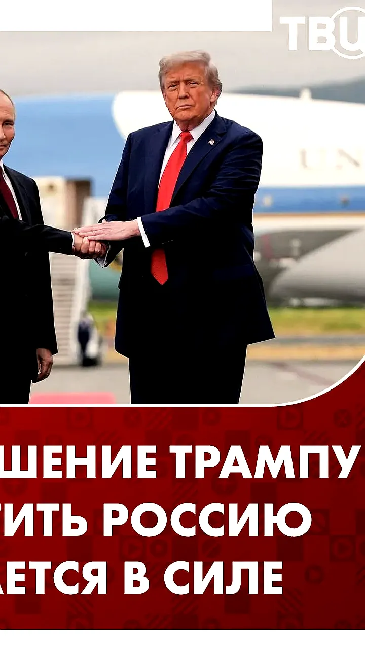Песков: Визит делегации США в Москву пока не планируется, но приглашение Трампу остается в силе