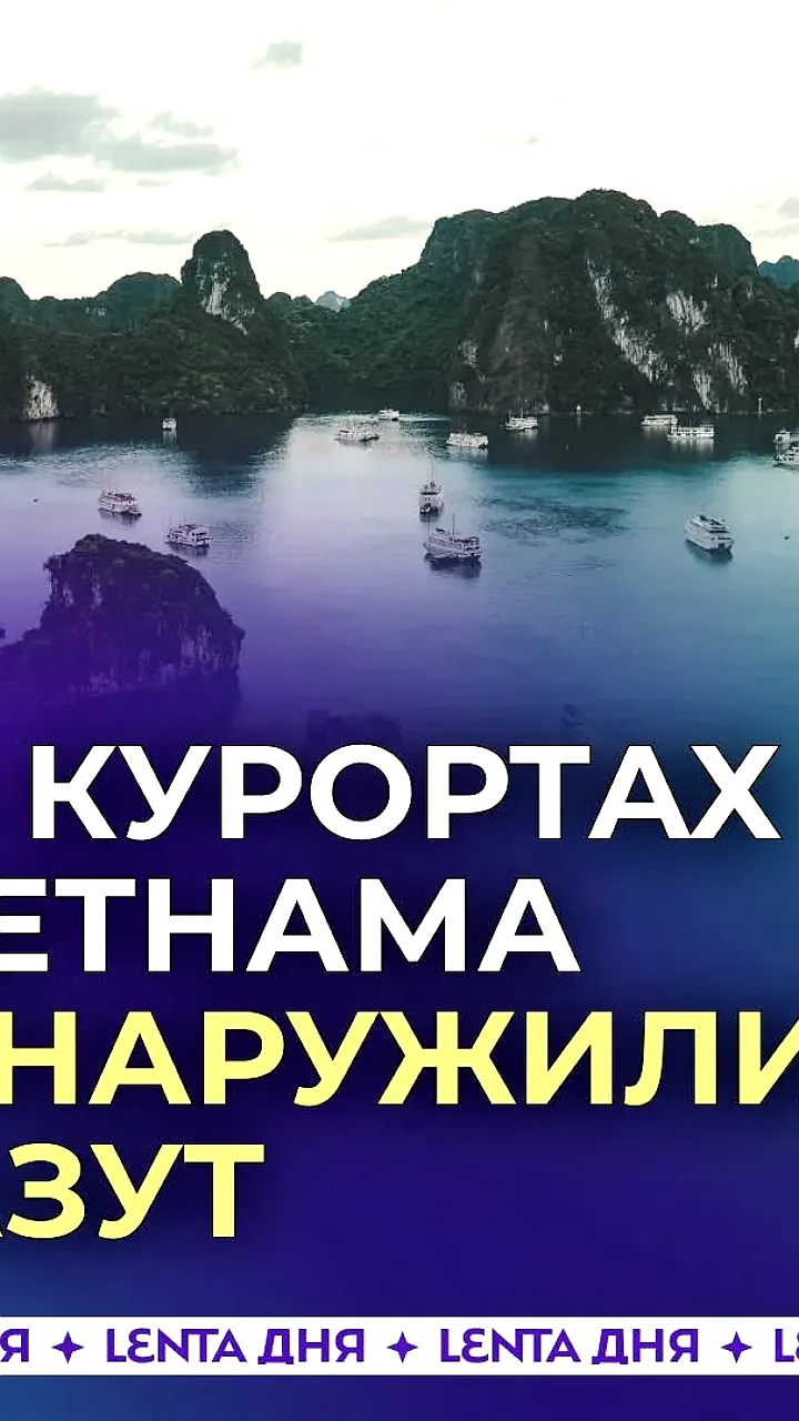 Туристы сообщают о загрязнении пляжей Вьетнама нефтепродуктами