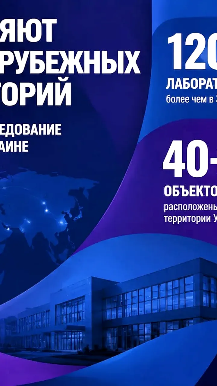 США начнут расследование биолабораторий на Украине, сообщает глава нацразведки