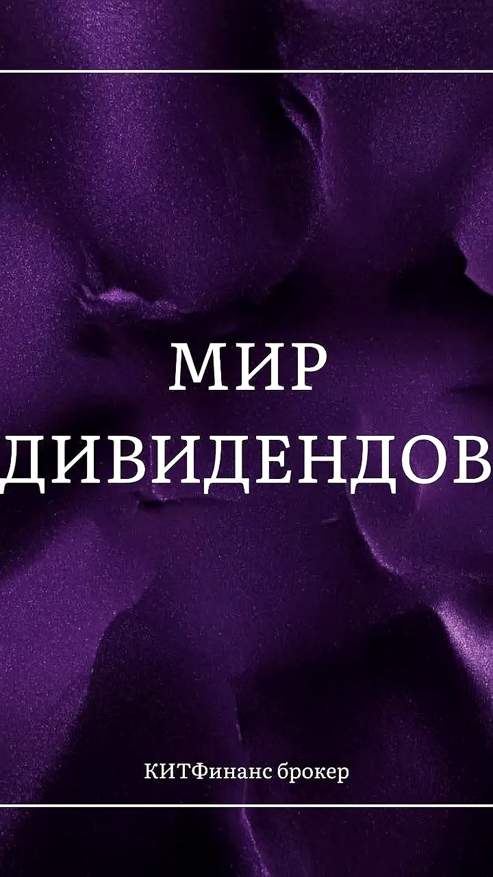 Совет директоров ПАО Россети Ленэнерго и СД Займера рекомендовали дивиденды за 2025 год