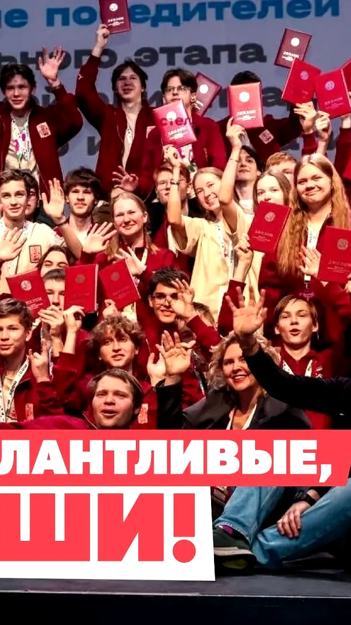 Поздравление победителей Всероссийской олимпиады школьников 2025-26 учебного года