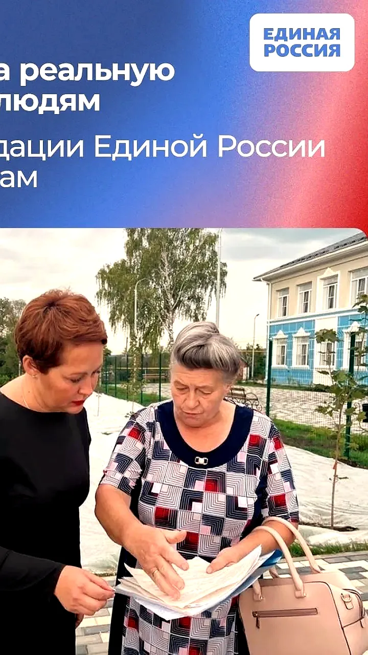 Единая Россия рекомендует кандидатам учитывать обращения граждан для улучшения Народной программы