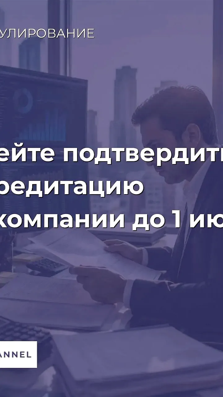 Минцифры напоминает об аккредитации IT-компаний для сохранения налоговых льгот