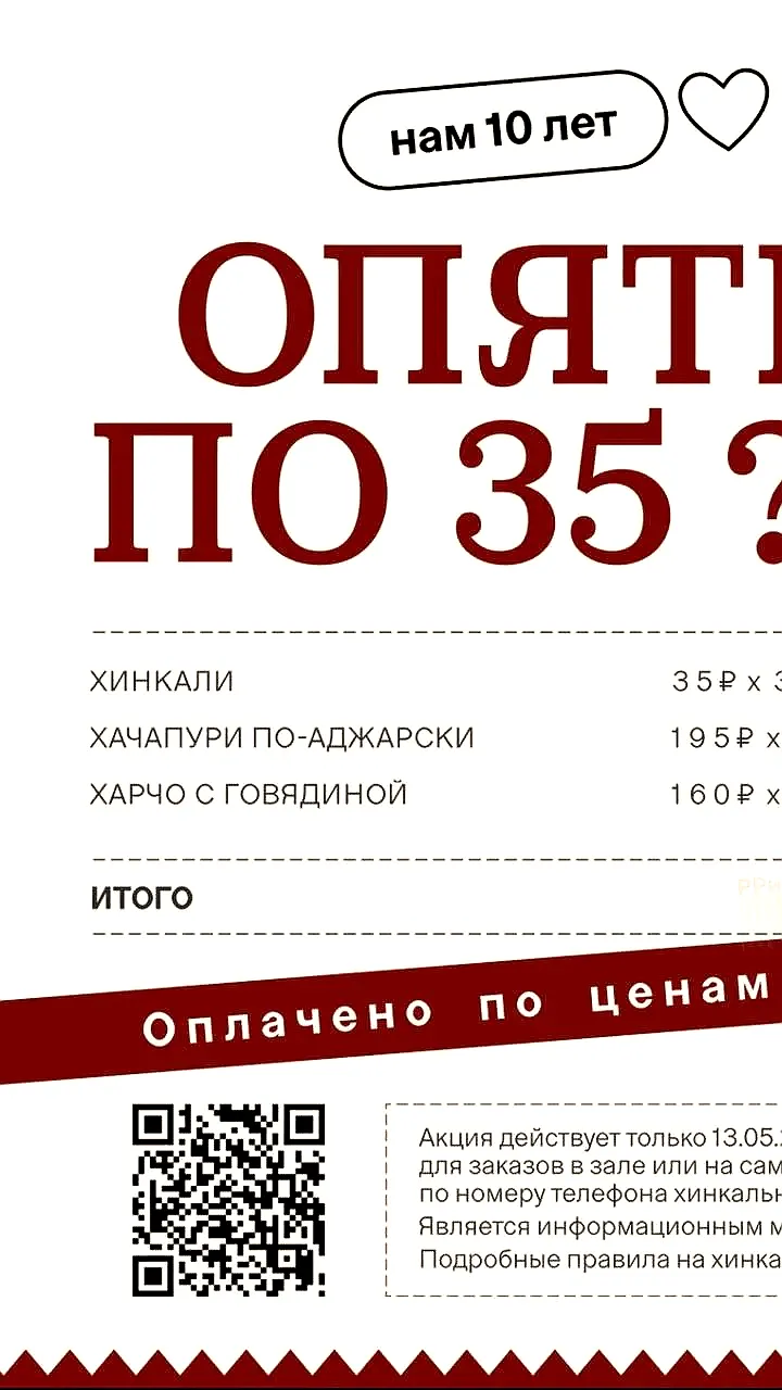 Сеть 'Старик Хинкалыч' предлагает блюда по ценам 2016 года в честь юбилея