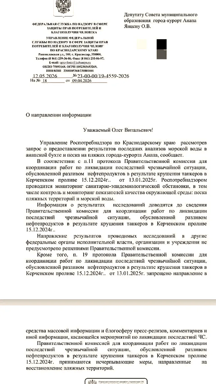 Роспотребнадзор ограничил доступ к данным о качестве воды в Анапе после экологической катастрофы