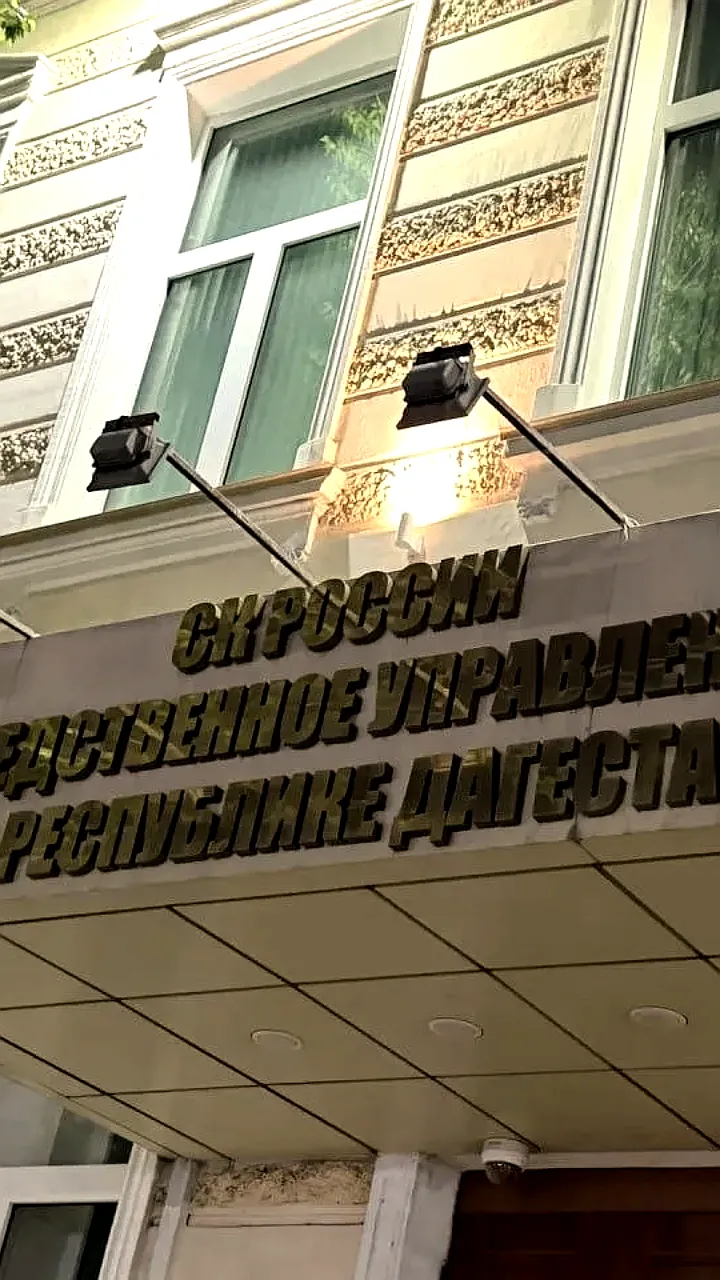 В Махачкале возбуждено уголовное дело после травмы девочки в детском саду