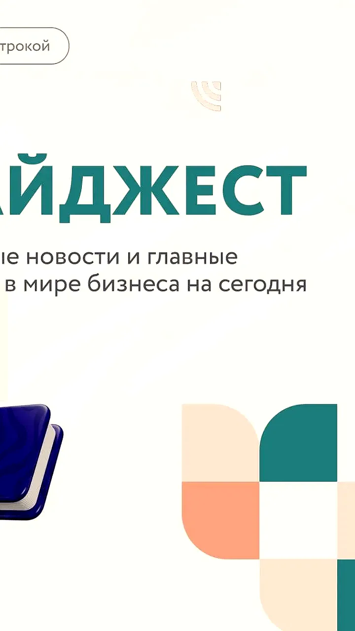 Новые меры поддержки отечественных производителей и развитие туризма в России
