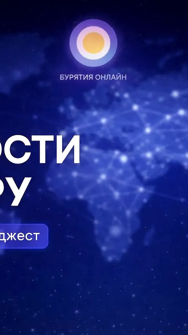 В Бурятии стартует конкурсный отбор по программе 'Земский тренер' с выплатой 2 миллионов рублей