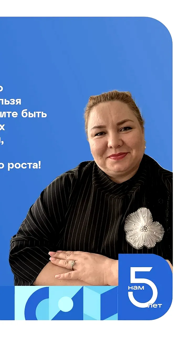 Прием заявок на Шестой всероссийский форум классных руководителей стартовал в Москве