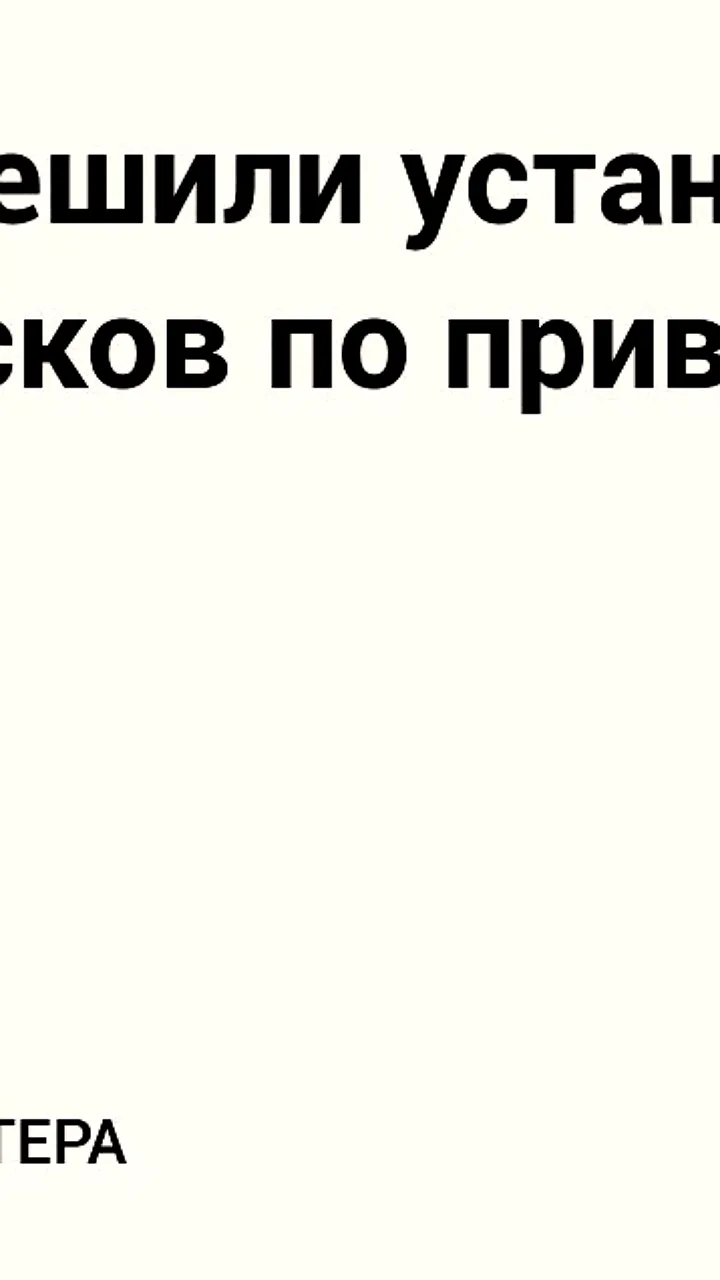 Госдума приняла законопроект о сроках давности для оспаривания сделок приватизации