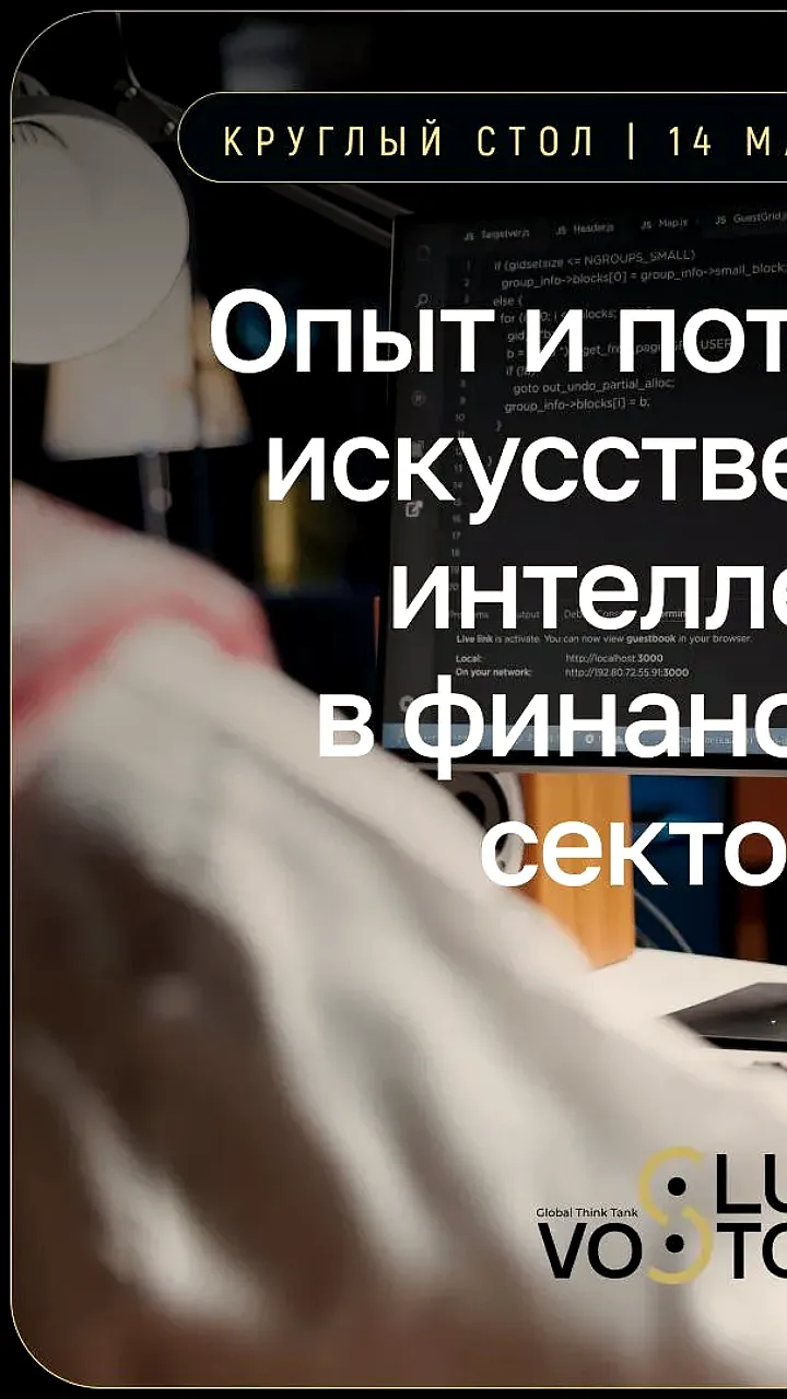 В Москве стартовал IV Форум по доверенному ИИ и III Конференция по ИИ в библиотечно-информационной деятельности