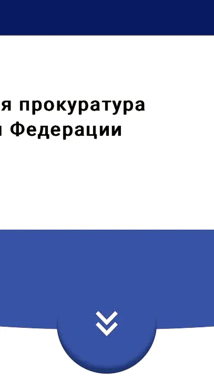 В Ейске и Ялте прокуратура направила в суд дела о мошенничестве на общую сумму более 25 млн рублей