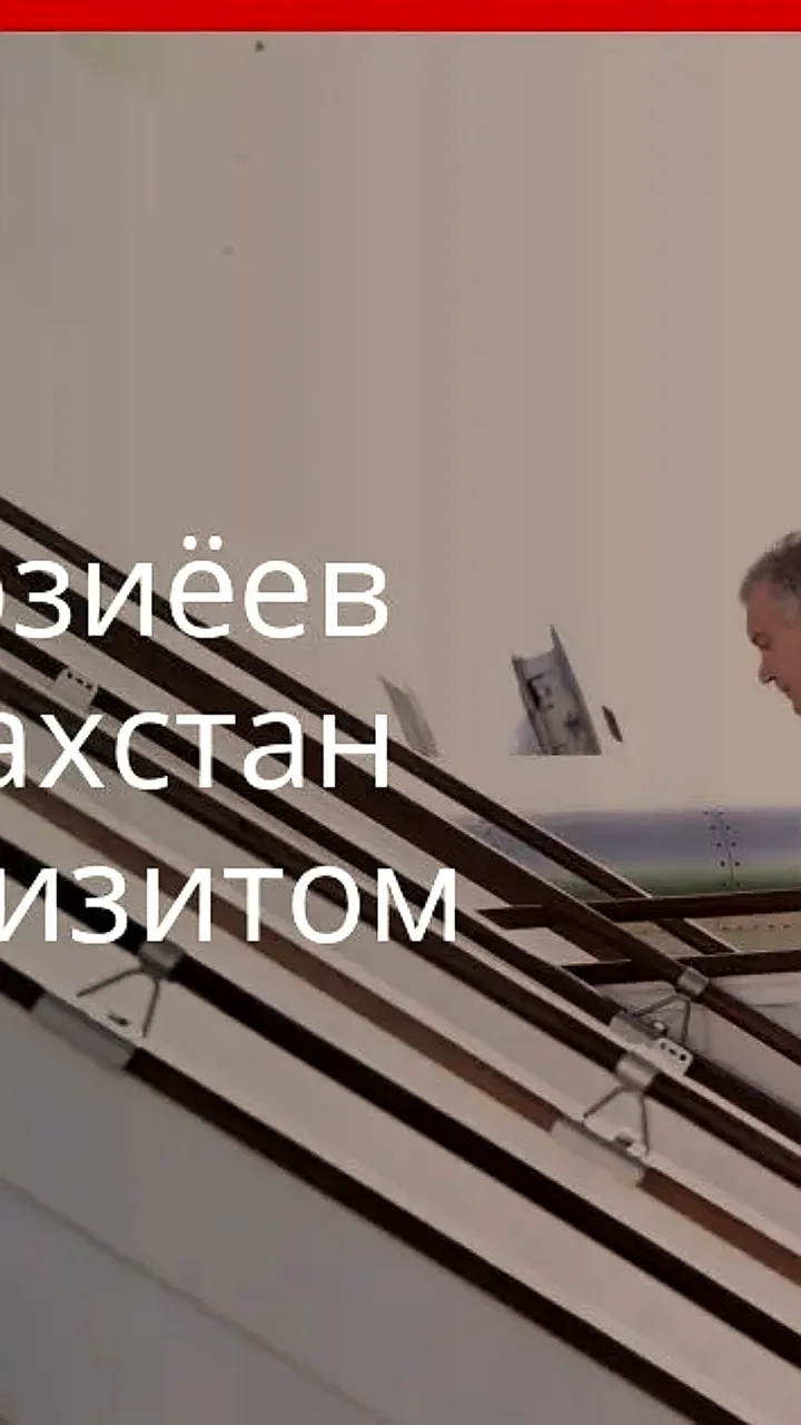 Шавкат Мирзиёев посетит Казахстан для участия в неформальном саммите ОТГ