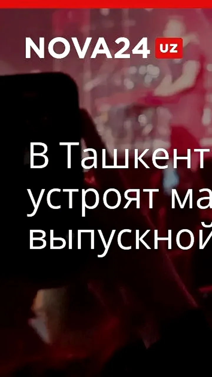В Ташкенте прошли инклюзивная олимпиада и масштабный выпускной для школьников