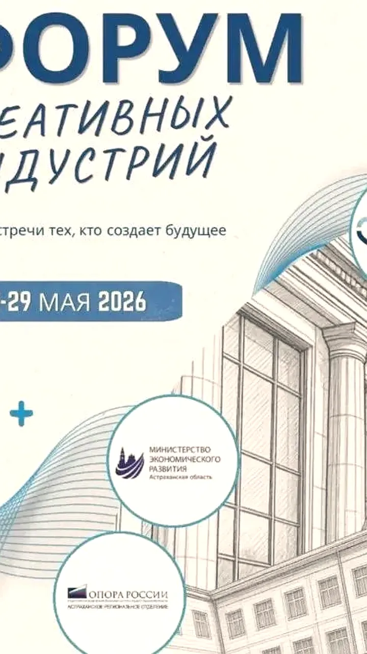 Форумы предпринимательства в России: от креативных индустрий до молодежных инициатив