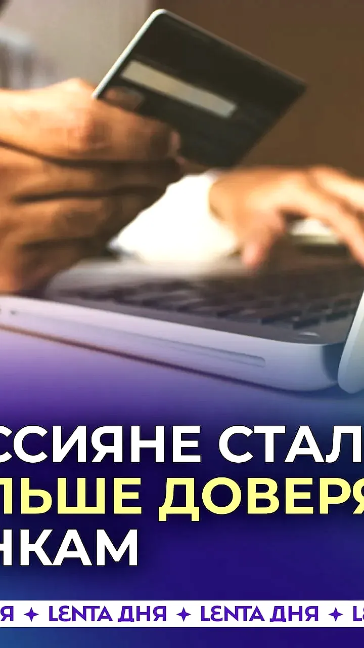 Индекс потребительской лояльности в розничных банках России достиг рекорда в 59 пунктов
