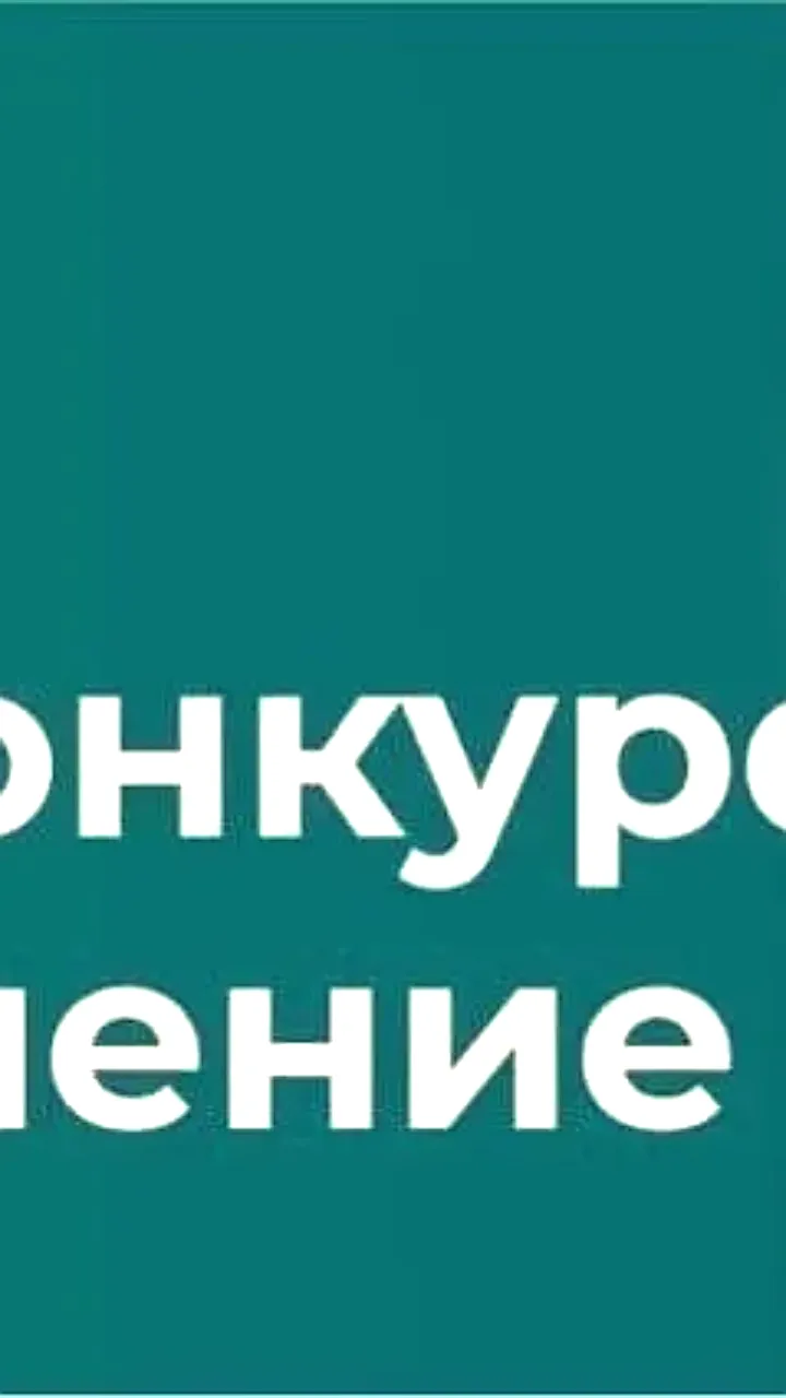 ФАС выявила картель в закупках вычислительной техники на 236 млн рублей