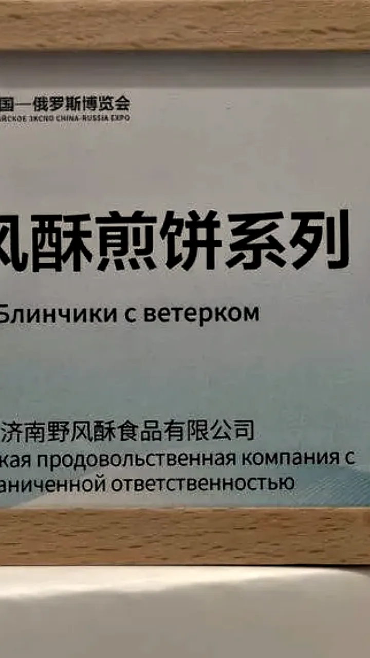 Екатеринбург адаптирует инфраструктуру для растущего потока китайских туристов