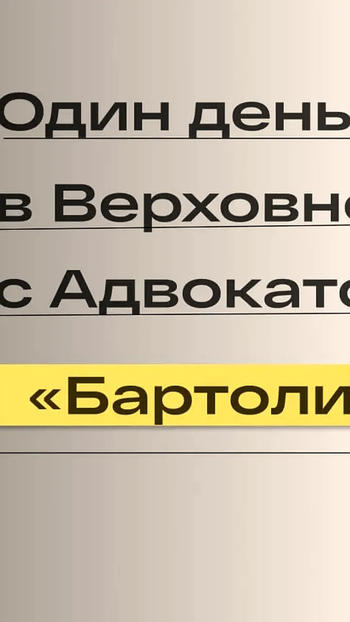 ВС РФ разъяснил особенности исковой давности в делах о банкротстве и убытках
