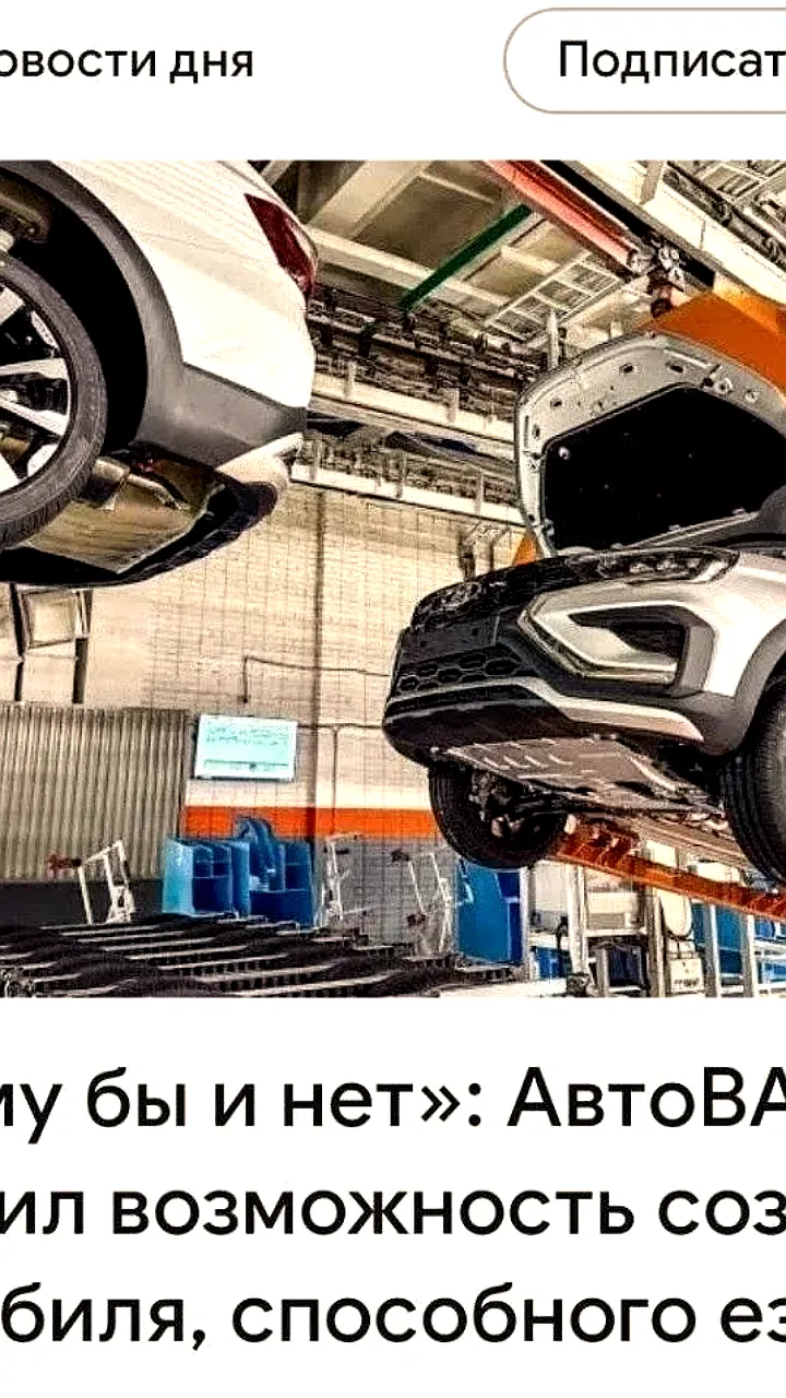 АвтоВАЗ анонсирует технологический прорыв