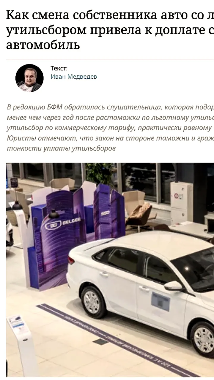 Таможня требует 1,2 млн рублей с жительницы Уфы за автомобиль FAW после смены владельца