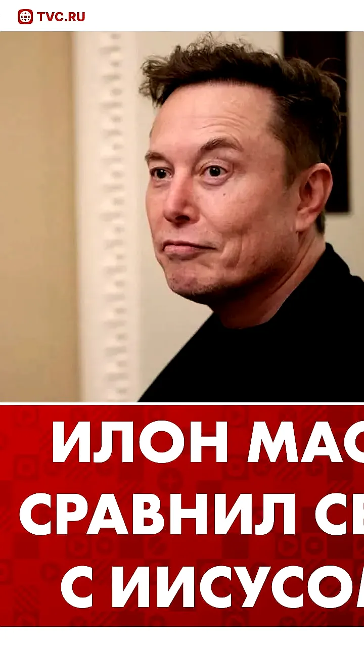 Илон Маск на конференции в Тель-Авиве сравнил Neuralink с технологиями Иисуса