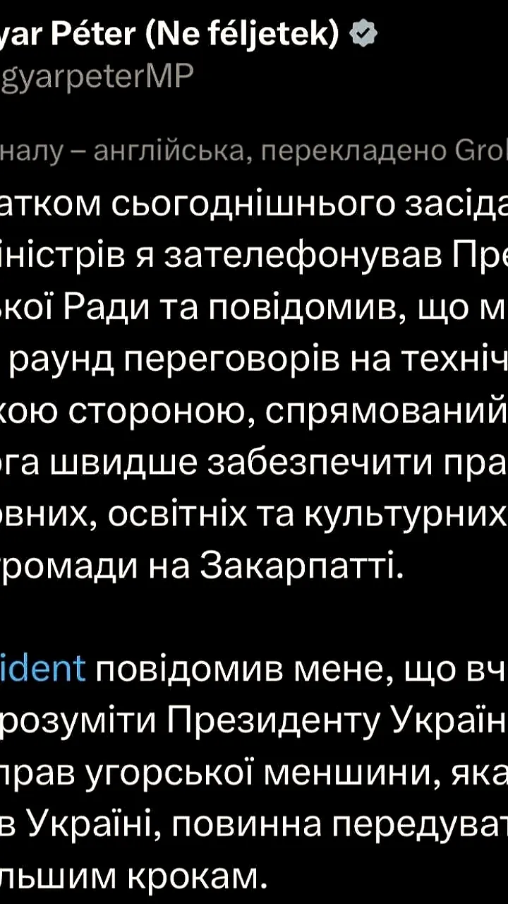 Венгрия выдвинула 11 требований к Украине для начала процесса вступления в ЕС
