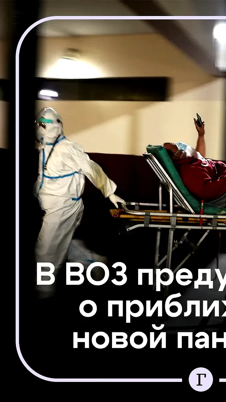 Эксперты ВОЗ предупреждают о рисках новых пандемий, несмотря на низкую вероятность хантавируса