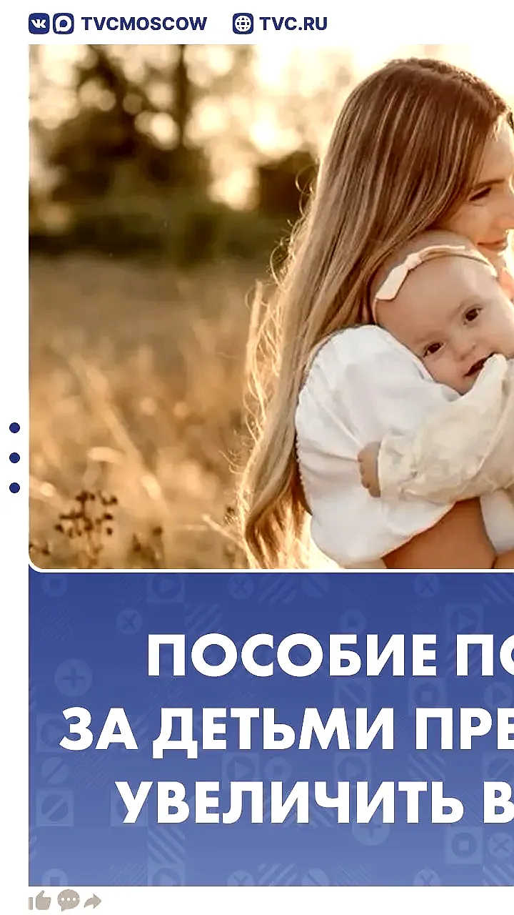 Госдума предлагает увеличить пособие по уходу за детьми до полутора лет