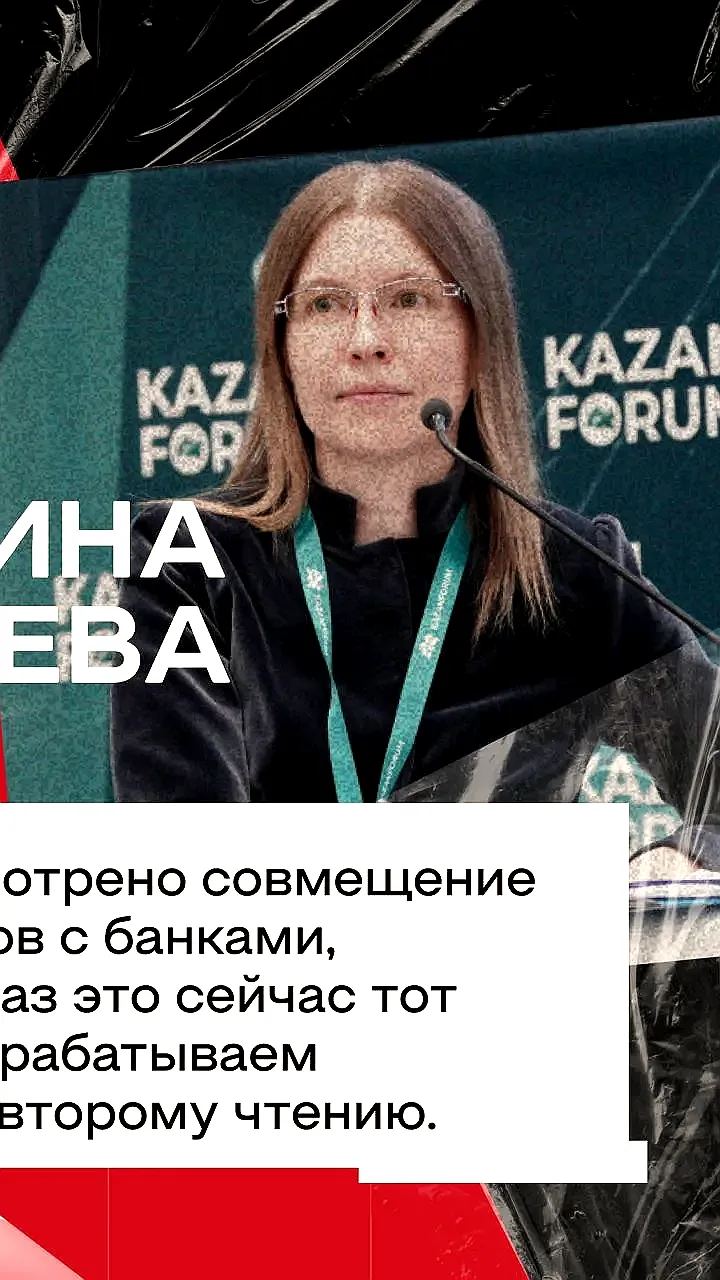 ЦБ России получит право регулировать AML сервисы для криптовалютных транзакций
