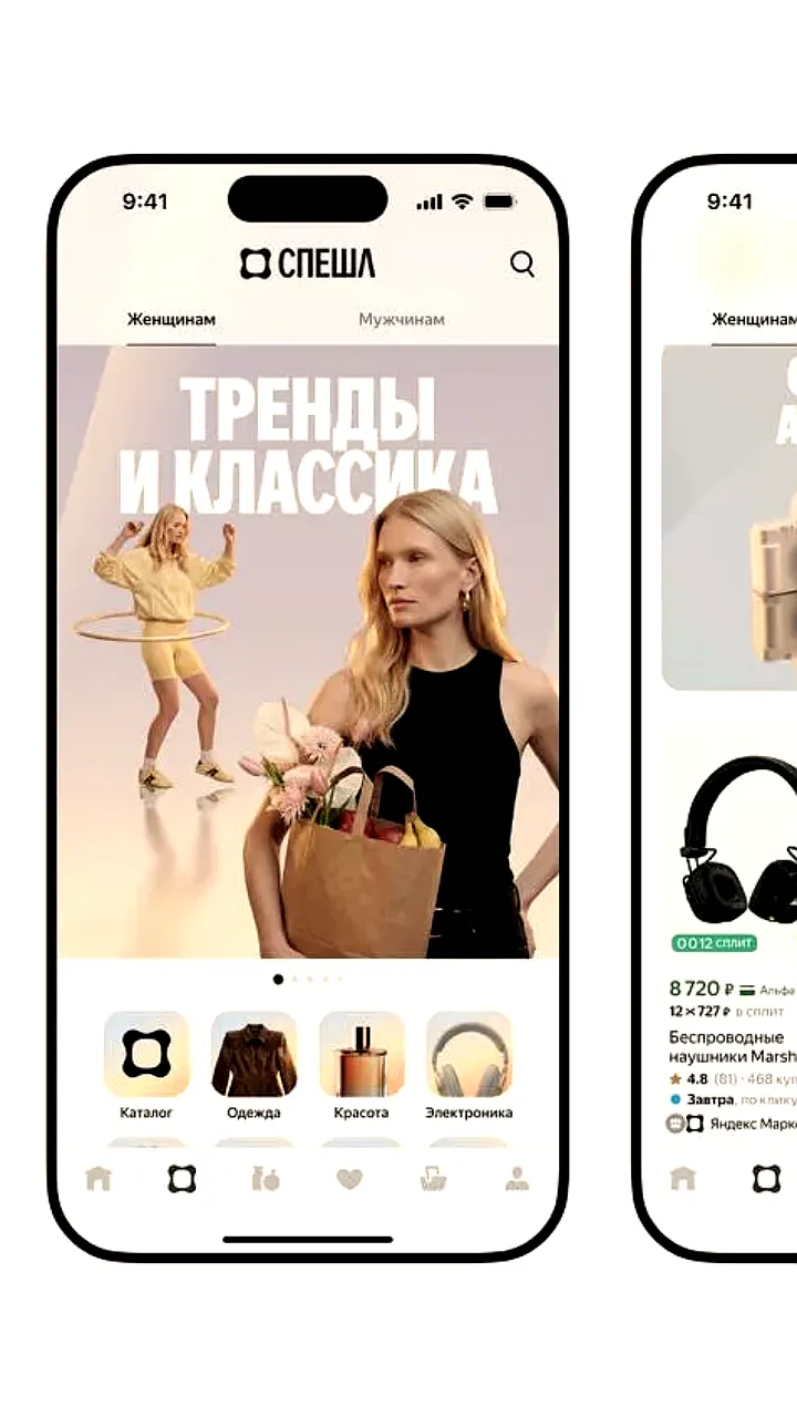 Яндекс Маркет запускает новый раздел Спешл для продавцов с высоким рейтингом