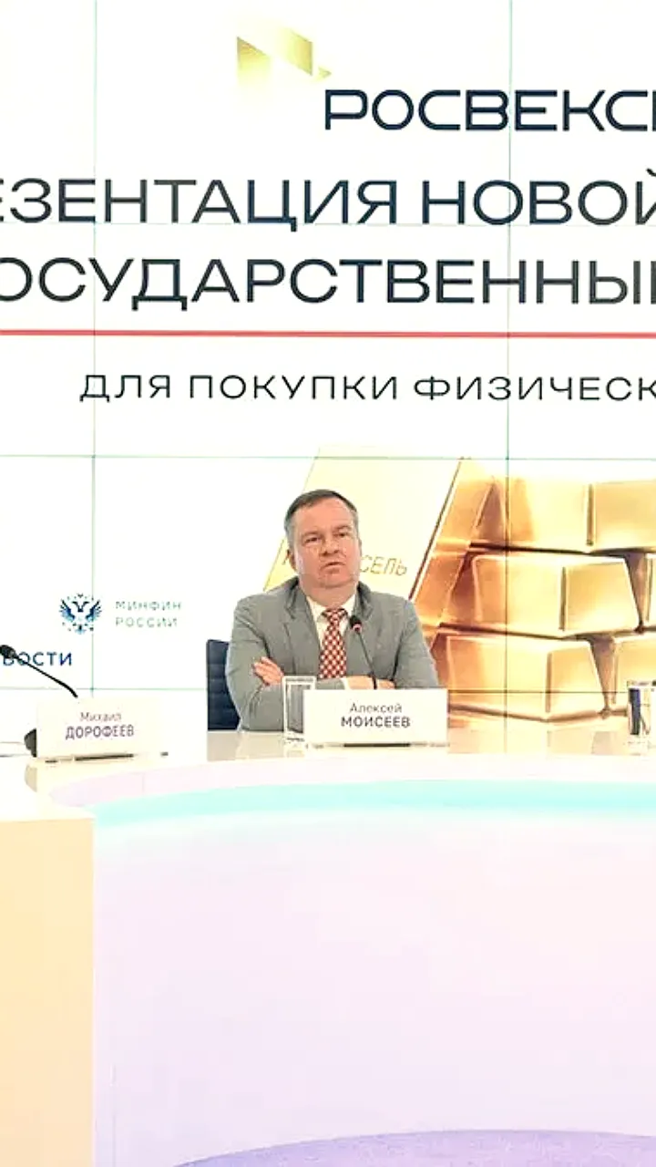 Росвексель запускает платформу для покупки золота с защитой от падения цен