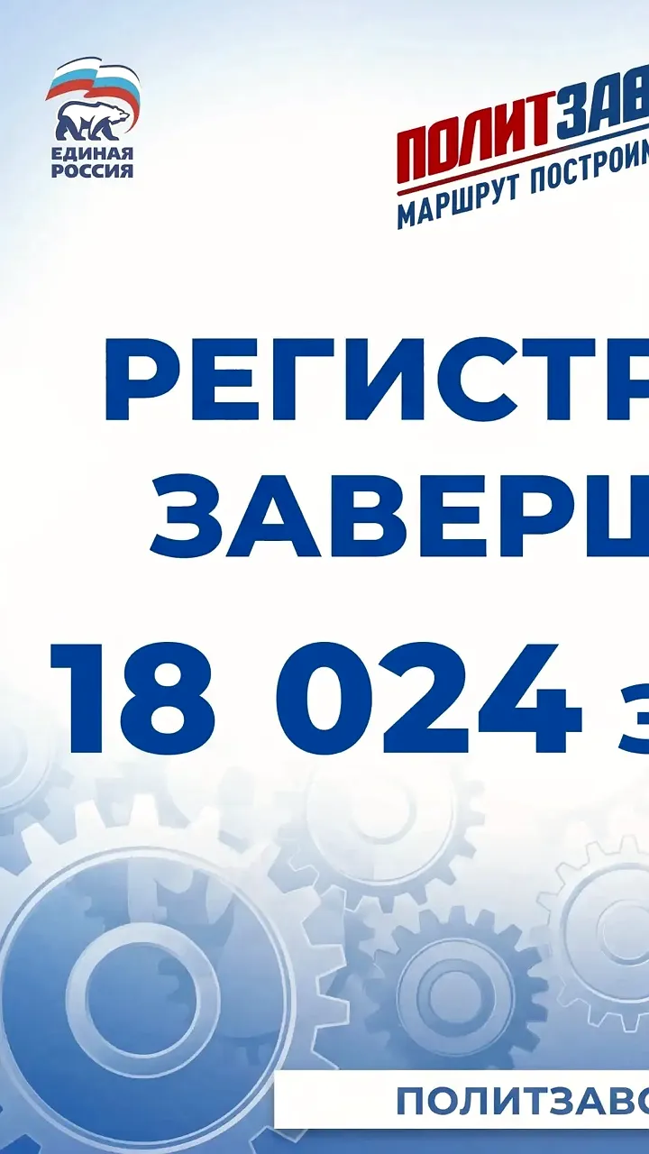 Стартует региональный этап проекта ПолитЗавод от Молодой Гвардии Единой России