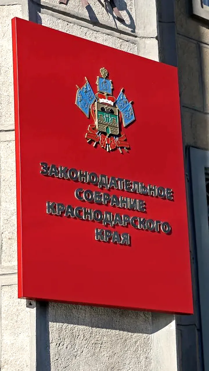 Законодательные инициативы на сессиях парламента Иркутской области и Краснодарского края